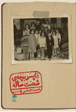 کتاب خاطرات پسر بچه ی شصت ساله (جلد اول) اثر حمید جبلی